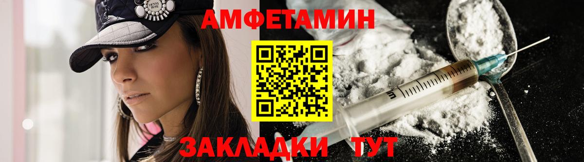 АМФЕТАМИН Premium Мариинск