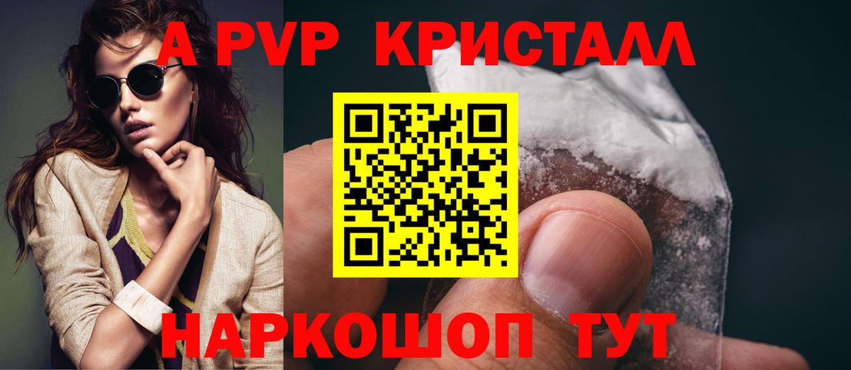Alpha PVP крисы CK  Вход с VPN  Alpha PVP  A PVP СК  Мариинск 