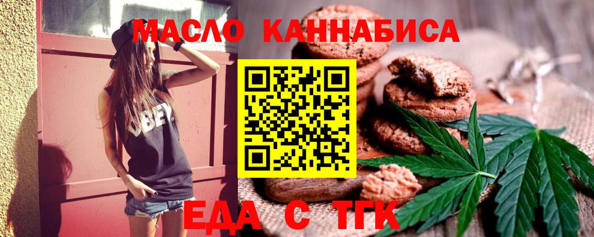 Мариинск  Canna-Cookies конопля  Вход с VPN 
