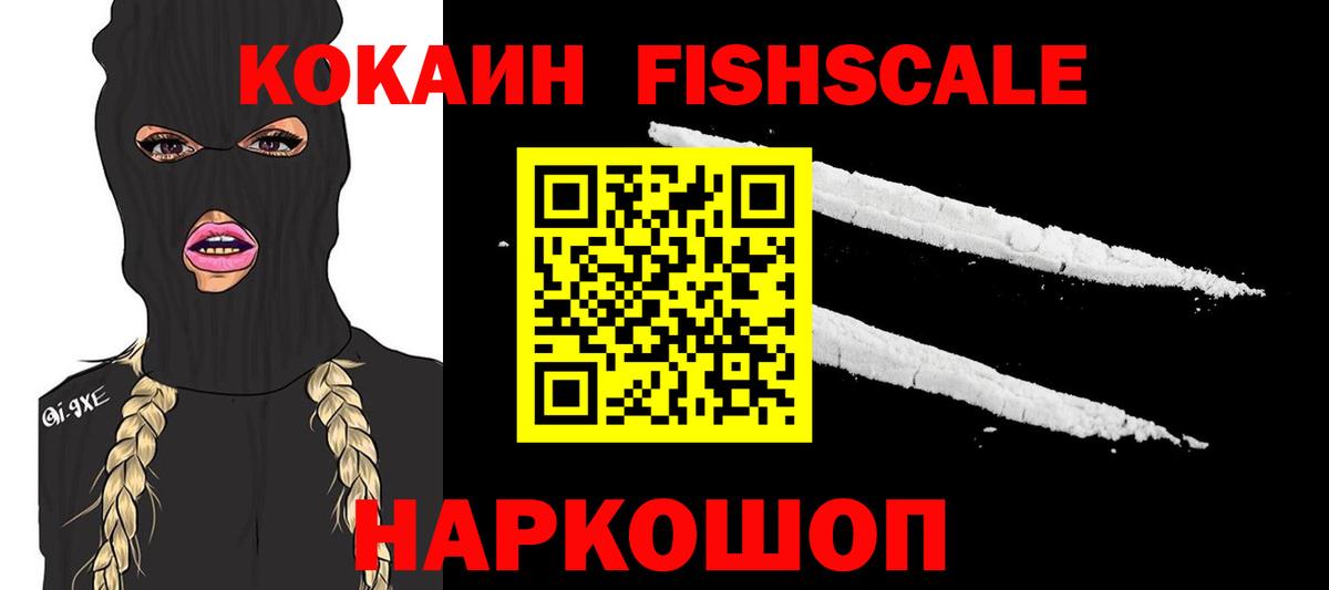 Cocaine Колумбийский Мариинск