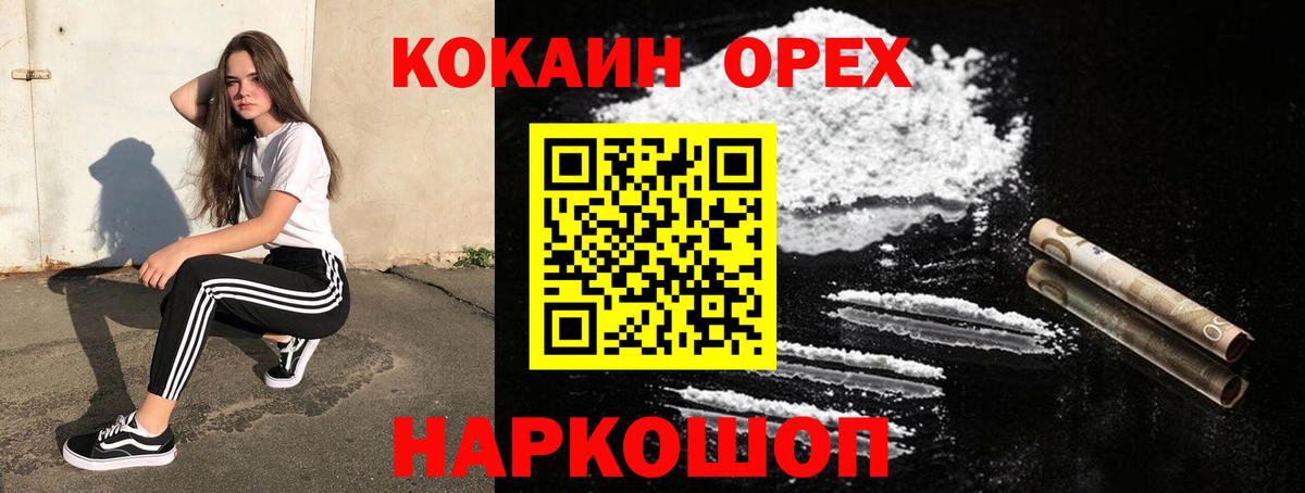 КОКАИН Колумбийский  COCAIN 98%  Мариинск  Вход с VPN 