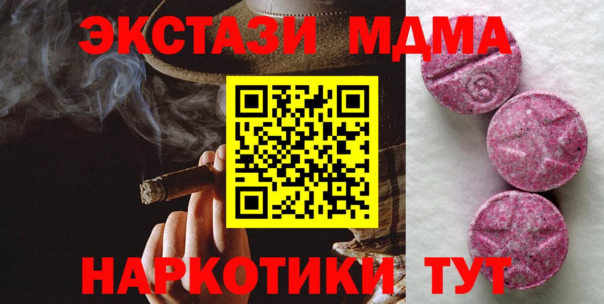 Ecstasy 300 mg  Вход с VPN  Экстази диски  Мариинск 