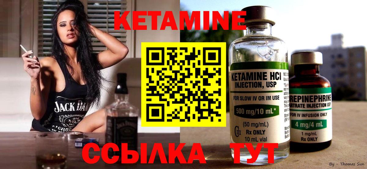 КЕТАМИН VHQ  Вход с VPN  Мариинск 