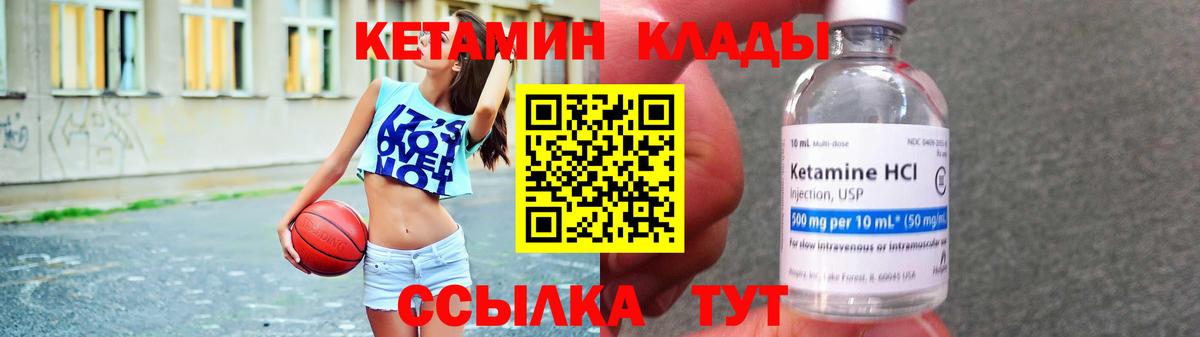 Кетамин ketamine Мариинск