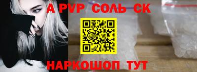 ALPHA-PVP Ставрополь