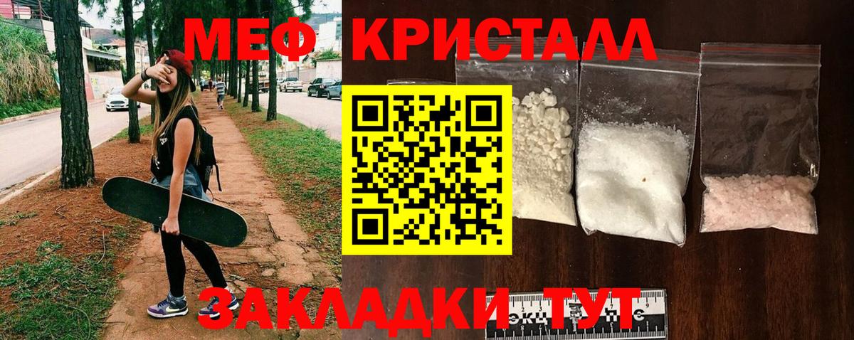 МЕФ мука Мариинск