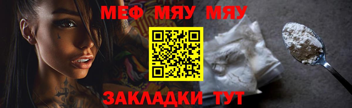 Меф 4 MMC  Меф VHQ  Мефедрон  где найти наркотики  Вход с VPN  Мариинск 