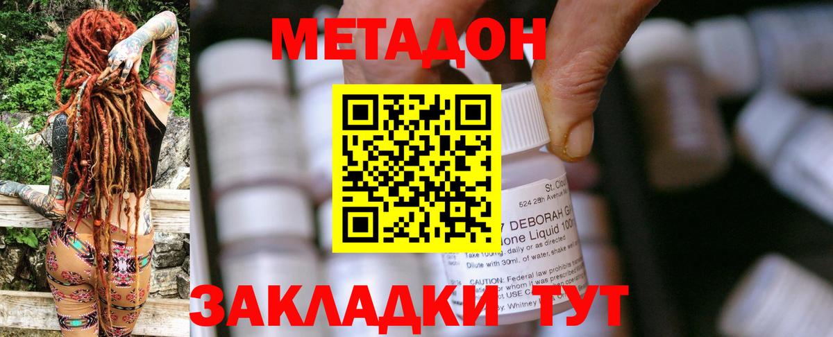 Мариинск  Метадон VHQ  MEGA маркетплейс  Вход с VPN 