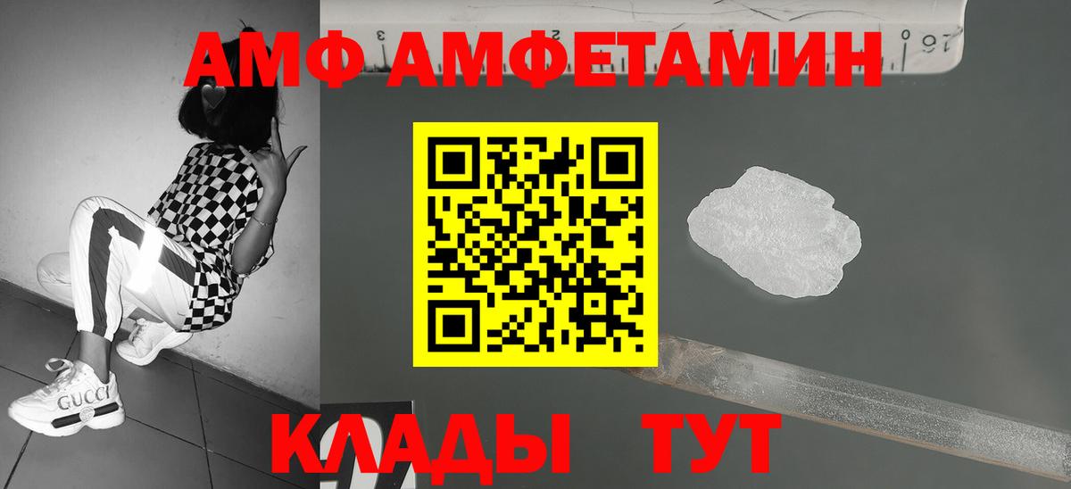 Мариинск  Первитин пудра  Метамфетамин  Вход с VPN 