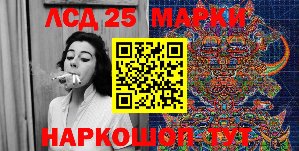 Марки NBOMe 1500мкг  Марки NBOMe 1500мкг  Вход с VPN  Марки 25I-NBOMe  Мариинск 