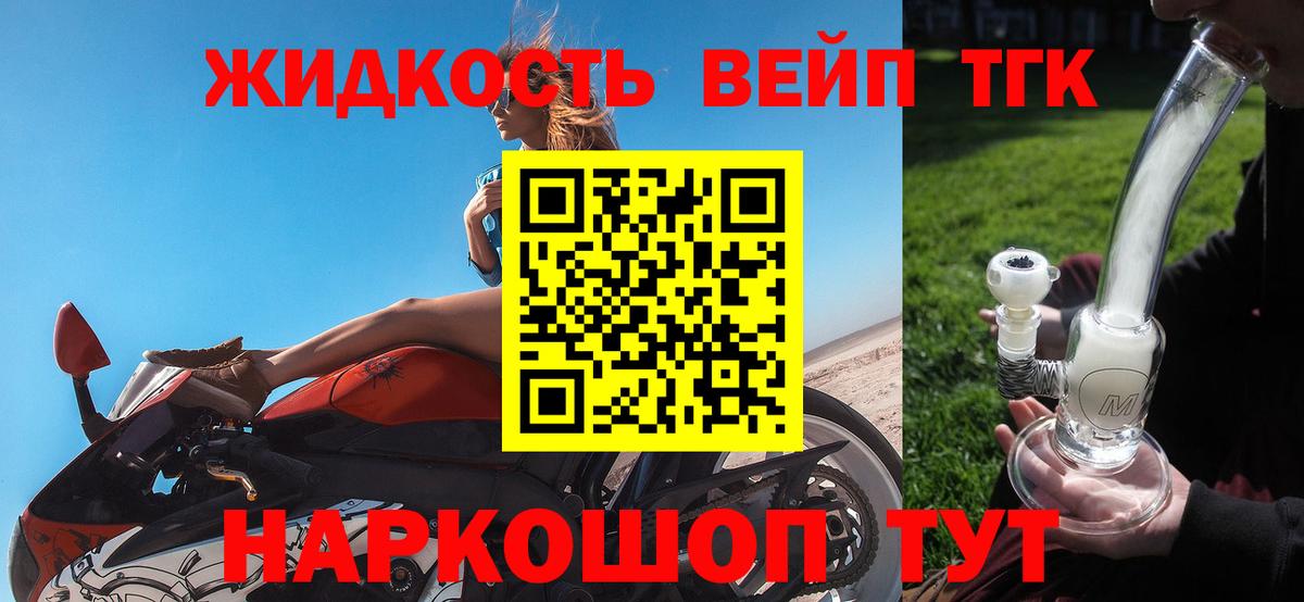 Дистиллят ТГК гашишное масло  Дистиллят ТГК вейп с тгк  где купить наркоту  Вход с VPN  Мариинск 